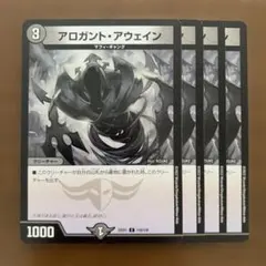 96616 アロガントアウェイン