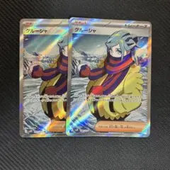 ポケモンカード グルーシャsr 2枚