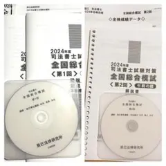 2026年最新】司法書士 リアリスティック dvdの人気アイテム - メルカリ