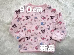 【90cm】新品 サンリオ トレーナー 女の子 ピンク 長袖