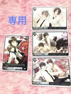 Rakutao公式アカウント01さん専用 Z/X（ゼクス）公式アカウント on X