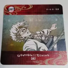 2026年最新】鬼滅の刃 ダイニング コースター 不死川実弥の人気