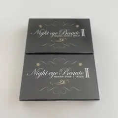 Night eye Beaute II 2個セット - メルカリ
