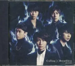 ♡　ARASHI　Calling × Breathless　CD+DVD　帯付き