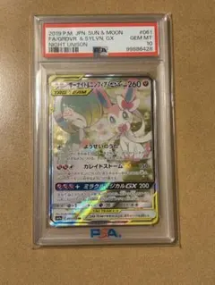 2026年最新】PSA10 ポケモン サーナイトの人気アイテム - メルカリ