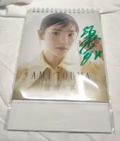 2025年最新】當真あみの人気アイテム - メルカリ