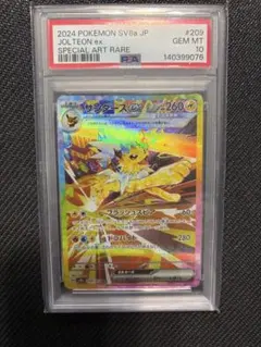 2026年最新】サンダース sar psa10の人気アイテム - メルカリ