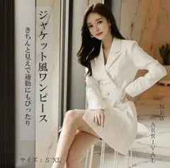 【新品未使用】ホワイト ジャケット風ワンピース S 4280円