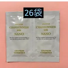 シャンソニエ ミルクNANO 100袋 シャンソニエ ナリシング NANO 26袋 - メルカリ