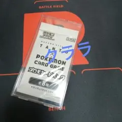 高騰中】ポケモンカード×ナカノスタイリングワックスTANTO 未開封