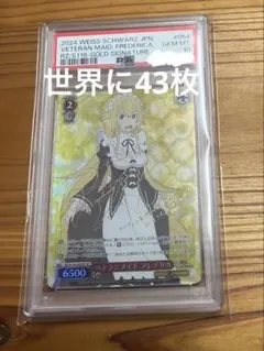 リュミエール・エトワール　宮本フレデリカ　sp ヴァイスシュヴァルツ 2026年最新】ヴァイス リュミエール・エトワール 宮本フレデリカ IMC