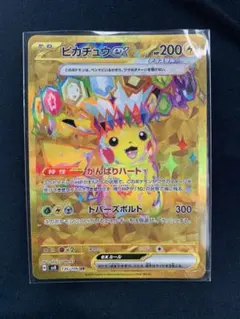 2026年最新】ピカチュウEX 超電ブレイカーの人気アイテム - メルカリ