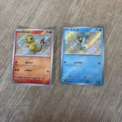 ポケモンカード ヒトカゲ クワッス シャイニートレジャーex