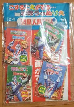 宇宙鉄人キョーダイン 漫画 3冊セット テレビマガジン テレビランド