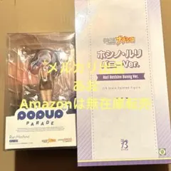 コトブキヤくじ 機動戦艦ナデシコ S賞 ホシノルリ 特大アクリル