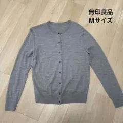 無印良品　シルク混ウールカーディガン　長袖　Мサイズ　グレー