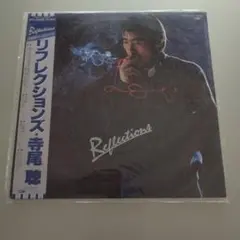 LPレコード 寺尾聰のアルバム『Reflections』（リフレクションズ） Reflections/寺尾聰