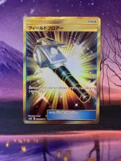 フィールドブロアー UR SM2K キミを待つ島々 060/050 - メルカリ