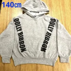 美品　裏起毛DOLLY RIBBON グレー パーカー　140㎝★匿名配送