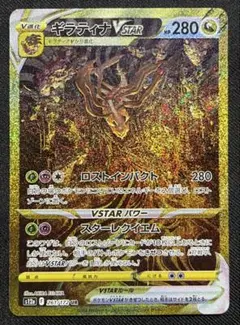 2026年最新】ギラティナvstar urの人気アイテム - メルカリ
