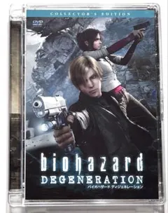 バイオハザード ディゼネレーション DVD