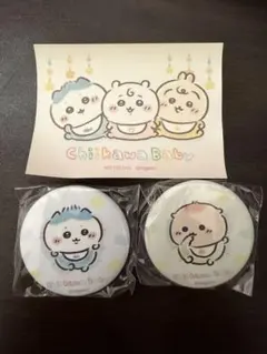 ちいかわBaby缶バッジ 2個セット(ハチワレ くりまんじゅう) ステッカー付き