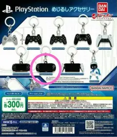 プレステ めじるしアクセサリーPlayStation™VITA ガチャガチャ