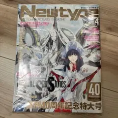 月刊ニュータイプ 2025年4月号　創刊40周年記念特大号