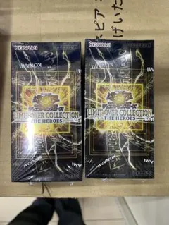 遊戯王　シュリンク付き　リミットオーバーコレクション　ヒーローズ　未開封2BOX