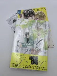 アバウト ア ラブソング／夏野寛子