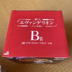 エヴァンゲリオン B賞 アスカ・ラングレー フィギュア