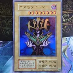 コスモクイーン 初期