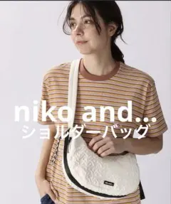 niko and... ORギャザーキルトSBAG ショルダーバッグ