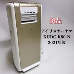 2026年最新】kijdc-k80の人気アイテム - メルカリ