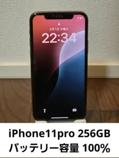 【格安美品】iPhone 11Pro 256GB simフリー本体