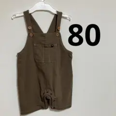 男の子　フタフタ　ブラウン オーバーオール 80センチ　茶色