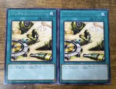 遊戯王OCG　ペンデュラムトレジャー　2枚　24時間以内発送