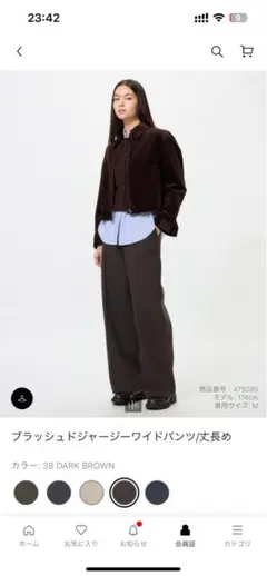 UNIQLO ブラッシュドジャージーワイドパンツ ブラウン Sサイズ　丈長め