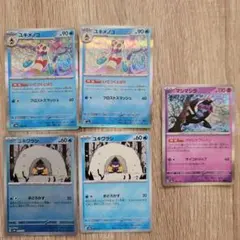 マシマシラ　ユキワラシ　ユキメノコ　進化ライン　テラスタルフェス