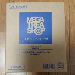 GEMシリーズ 鬼滅の刃てのひら 禰豆子ちゃんもういっちょ