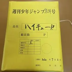 2026年最新】最終話複製原稿セットの人気アイテム - メルカリ