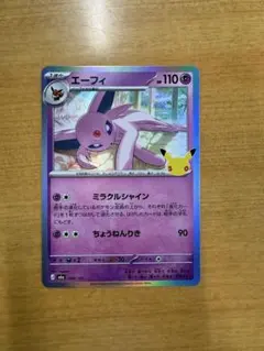 ポケモンカード エーフィ ☆ L2 よみがえる伝説 024/080 - メルカリ