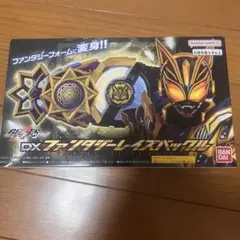 DXファンタジーレイズバックル　開封品