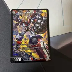 デュエルマスターズ 傷だらけの革命 スカーレッドゾーン セット - メルカリ