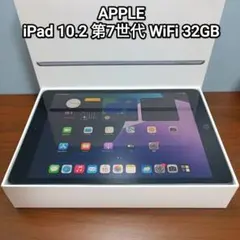 (美品) iPad 10.2 第7世代 WiFi 32GB