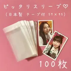 トレカ ピッタリスリーブ 日本製 100枚