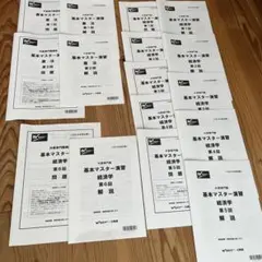 外務専門職基本マスター演習 国際法1-6 - メルカリ