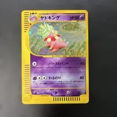 2026年最新】ヤドキング eカードの人気アイテム - メルカリ