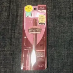 D-UP シルキーリキッドアイライナーWP ピンクショコラ