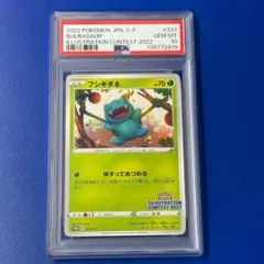 2026年最新】フシギダネ psa10の人気アイテム - メルカリ